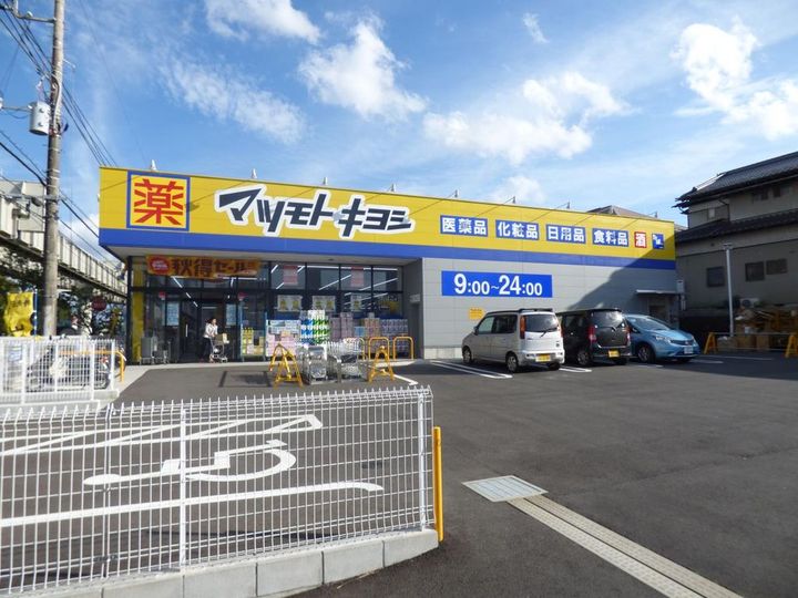 第2オレンジコーポの周辺