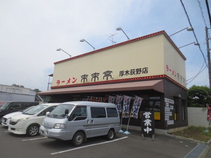 神奈川県厚木市三田(アパート)の賃貸物件の周辺