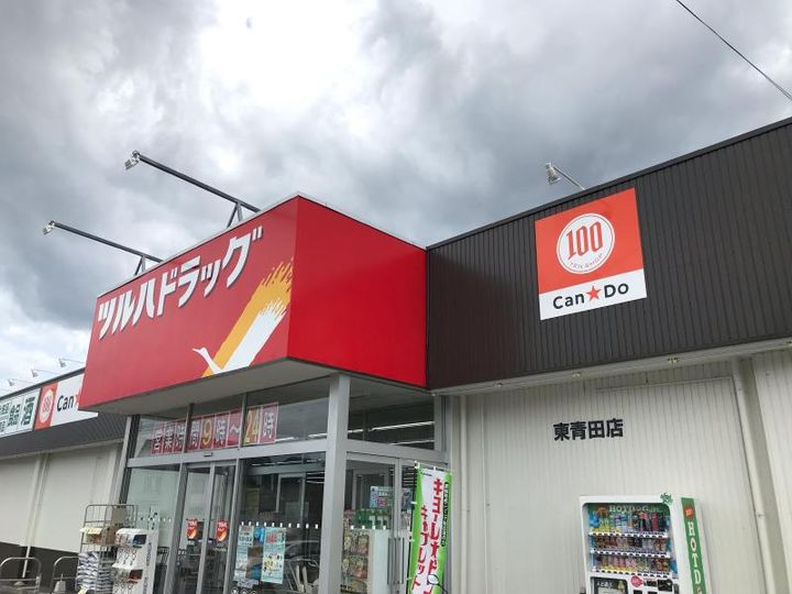 山形県山形市東青田4(アパート)の賃貸物件の周辺