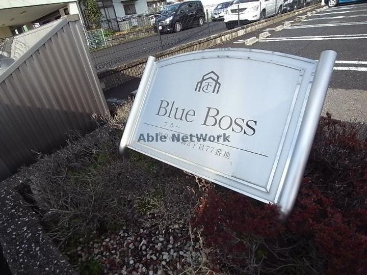 岐阜県岐阜市中鶉3の賃貸アパートのその他画像