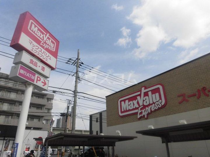 コスモハイム元住吉の周辺