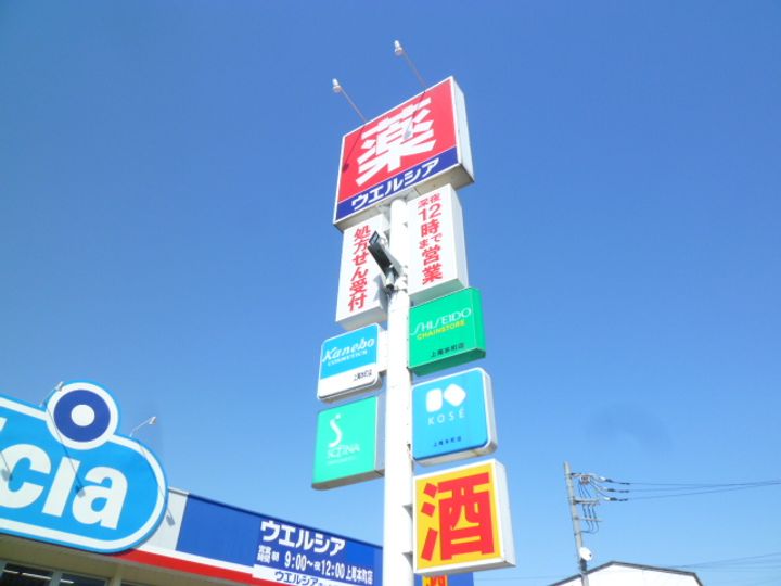埼玉県上尾市愛宕3(マンション)の賃貸物件の周辺