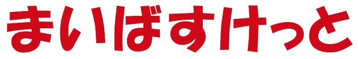 WEST16の周辺