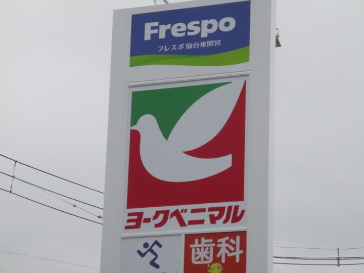 カームフラットIの周辺