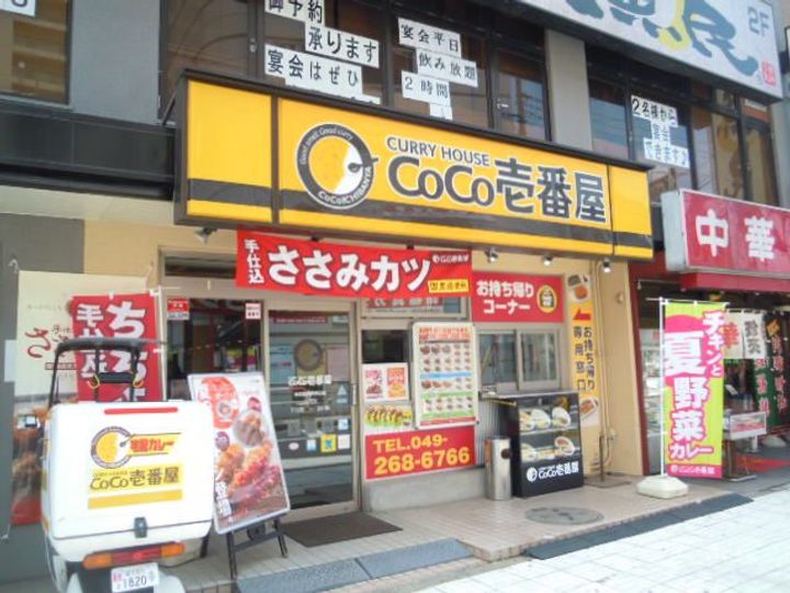 Est Collina(エスト コッリーナ)の周辺