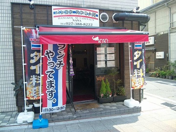 群馬県高崎市竜見町(一戸建)の賃貸物件の周辺