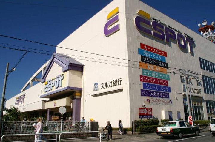 メゾン新宿町の周辺