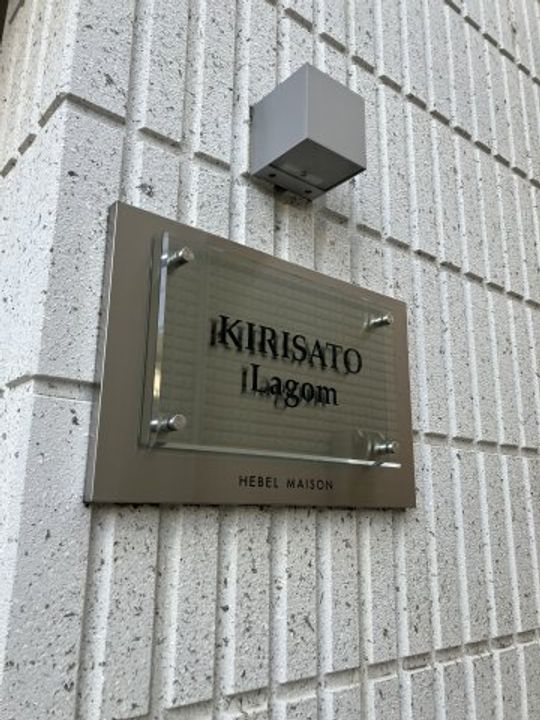 KIRISATO Lagomのその他画像