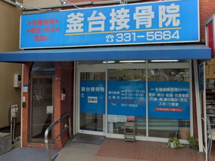 ビーコレクト和田町の周辺