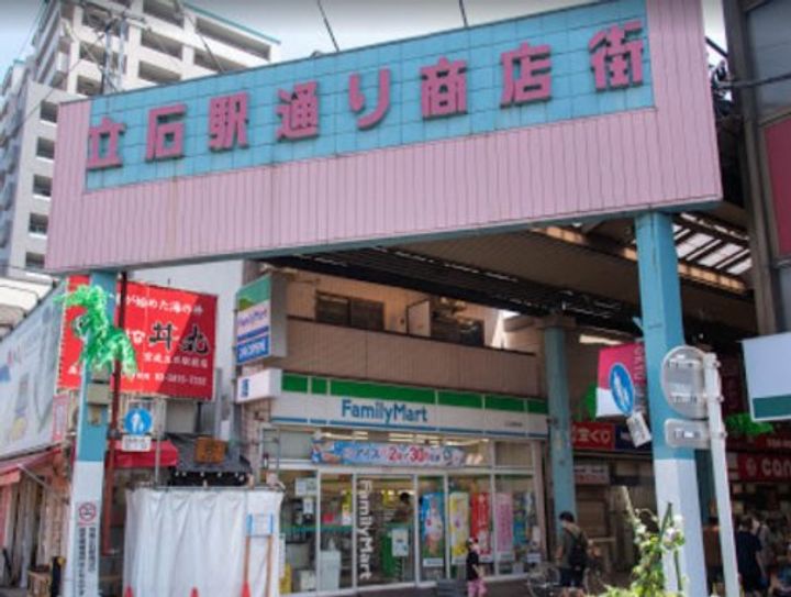 スプレスター立石ステーションフロントの周辺
