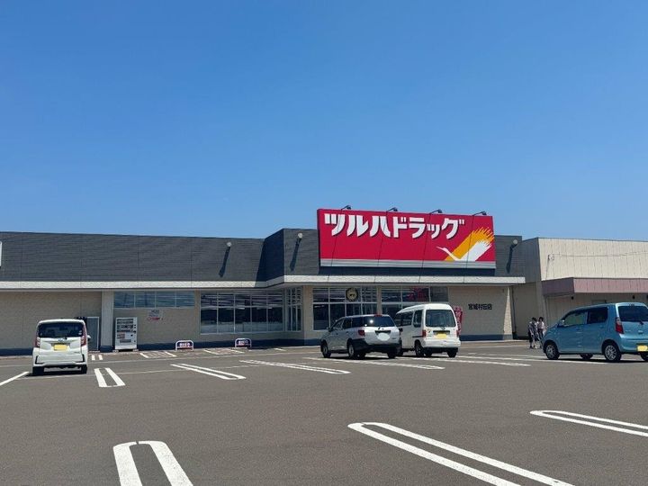 グランビュー反町の周辺