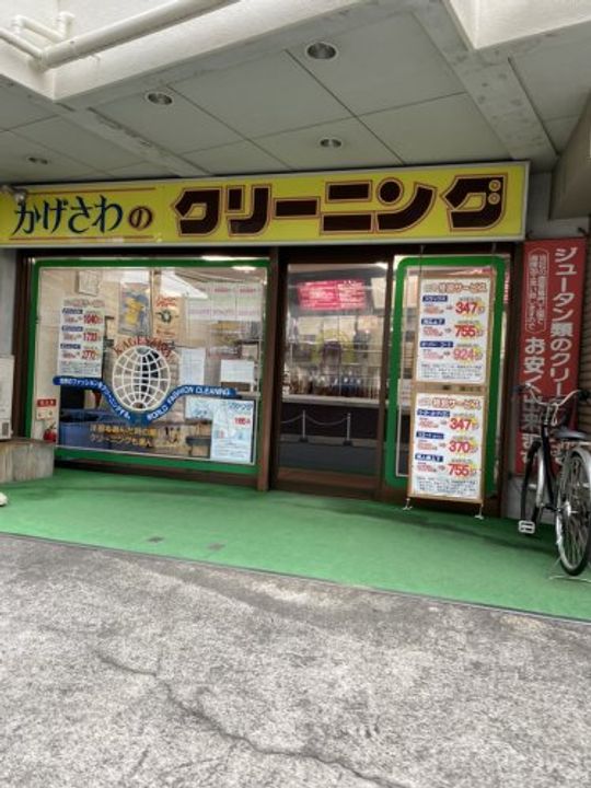 ケルシュージュの周辺
