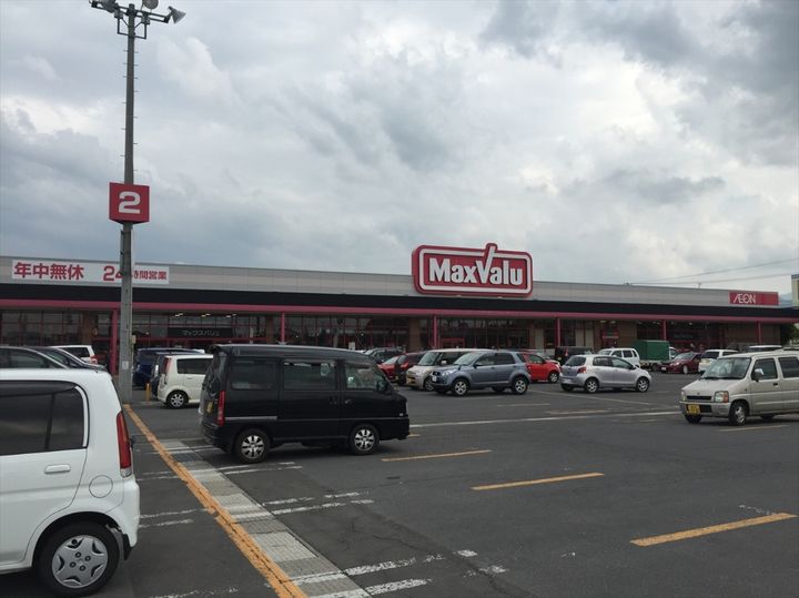 ニューハイツあゆみの周辺