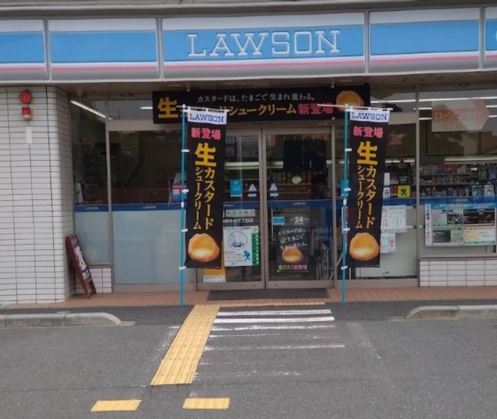 第32アオイビルの周辺