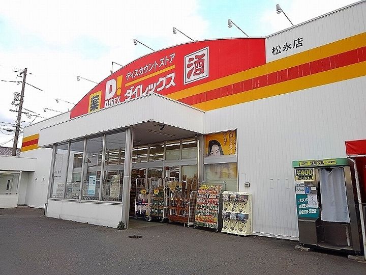 広島県福山市神村町(アパート)の賃貸物件の周辺