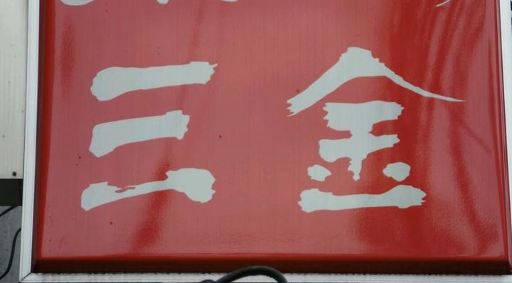 レガリス四谷の周辺