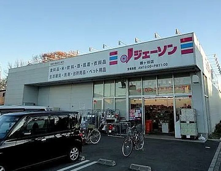 パリセード ヒルズの周辺