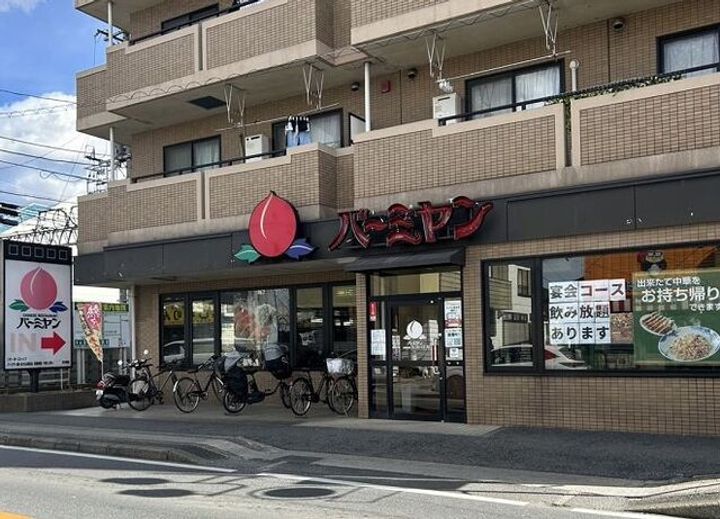 パリセード ヒルズの周辺