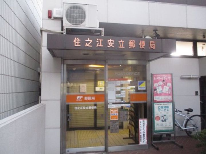 大阪府大阪市住之江区安立1の賃貸マンションの周辺