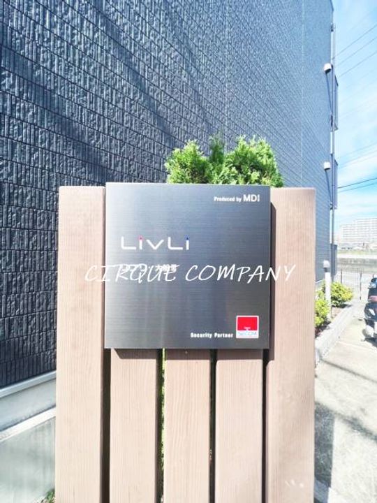 神奈川県横浜市栄区長尾台町(アパート)の賃貸物件のその他画像