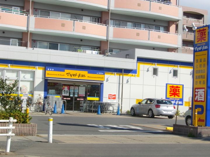 千葉県市川市本塩(一戸建)の賃貸物件の周辺