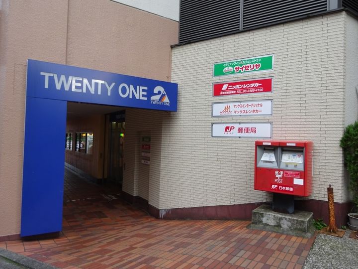 東京都渋谷区笹塚1(マンション)の賃貸物件の周辺