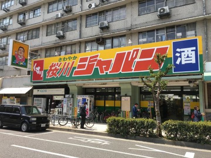 シャトー桜川の周辺