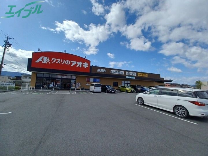 さつき荘の周辺
