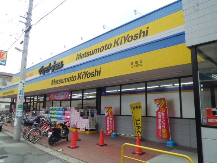 フェリスMKの周辺