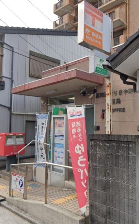 安丸マンションの周辺