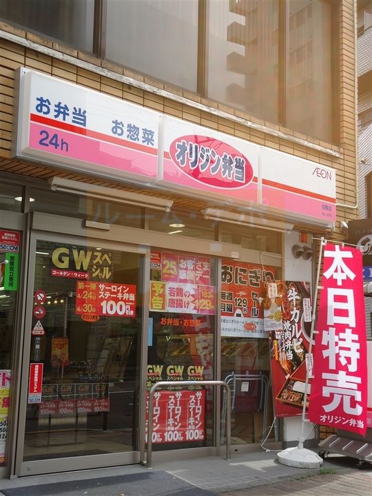 アクロス目黒の周辺