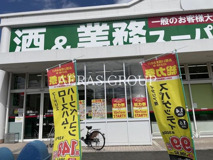 ジュネス中原 IIの周辺