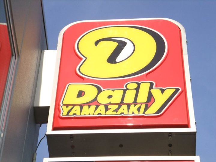 フォレスト上野山の周辺