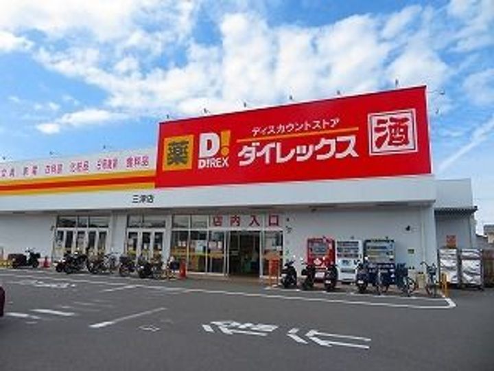 プレリメールの周辺