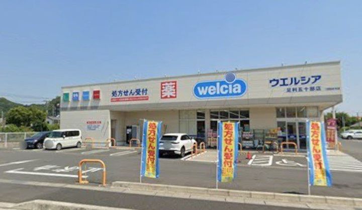 栃木県足利市五十部町(アパート)の賃貸物件の周辺