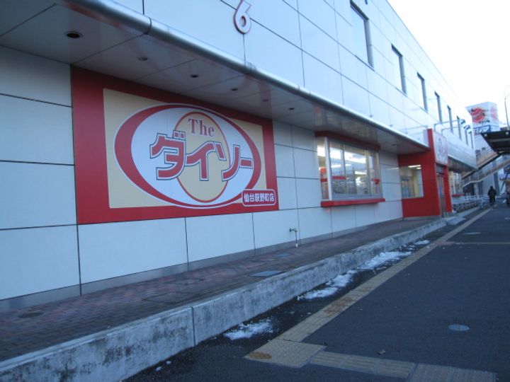銀杏町庄司マンションの周辺