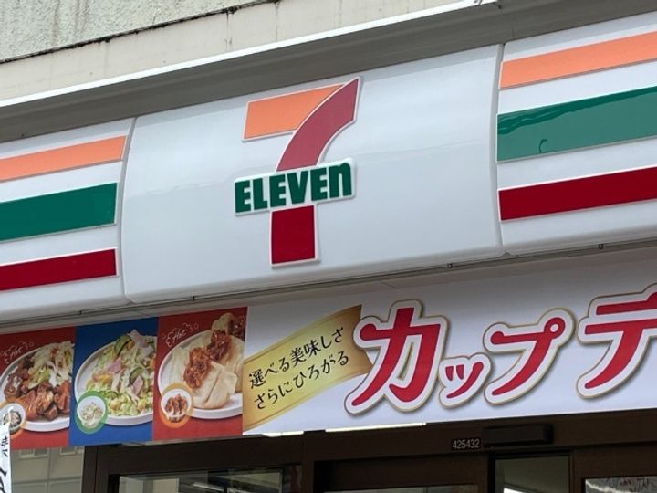 グランドハイツUの周辺