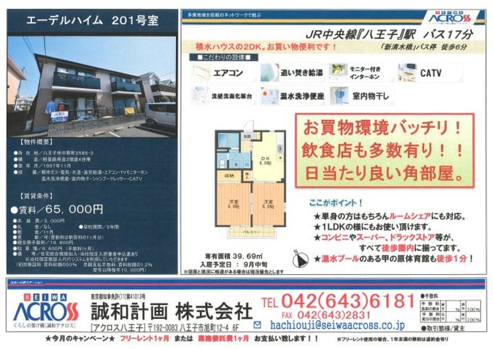 東京都八王子市中野町(アパート)の賃貸物件のその他画像