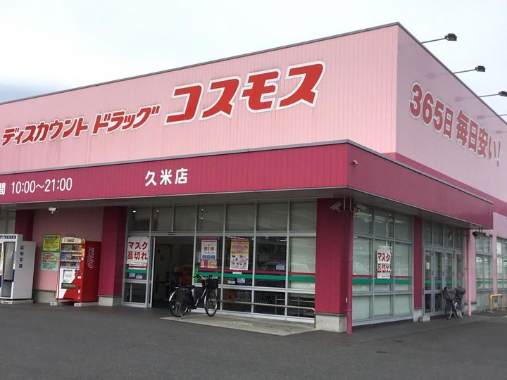 ニューハイツ沼本の周辺