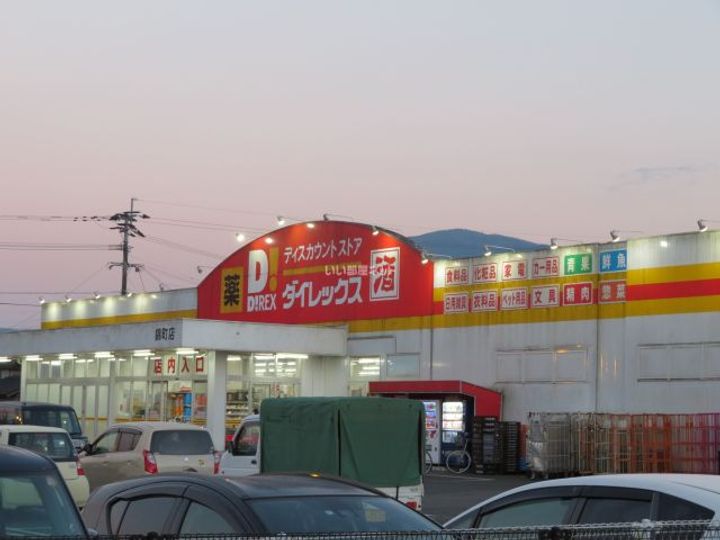 第1錦フルーツコーポ レモンの周辺