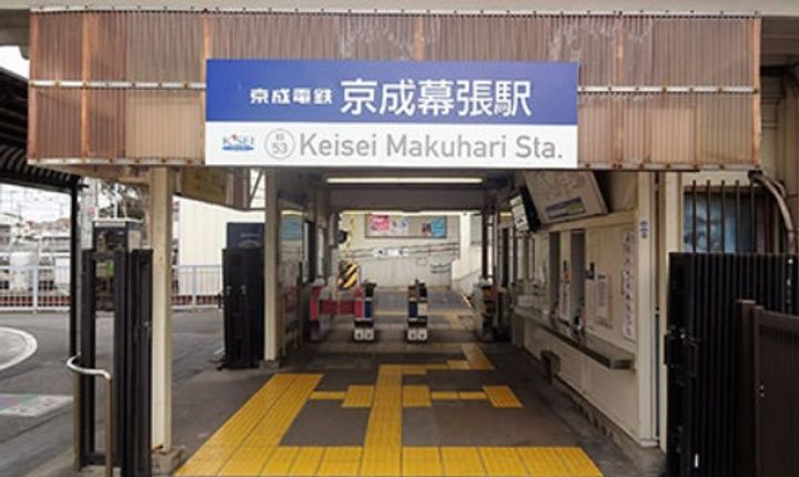 千葉県千葉市花見川区幕張町5(マンション)の賃貸物件の周辺