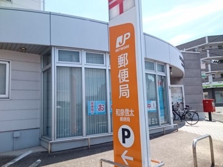 大阪府和泉市王子町1(アパート)の賃貸物件の周辺