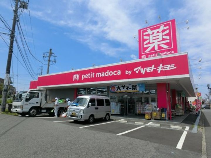 グラシアス中志津の周辺