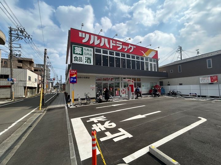ハイマート小田原の周辺