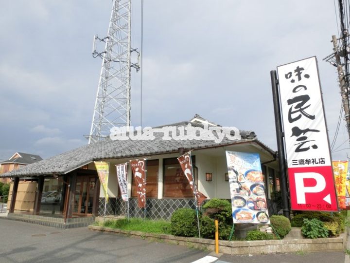 コバハイツの周辺