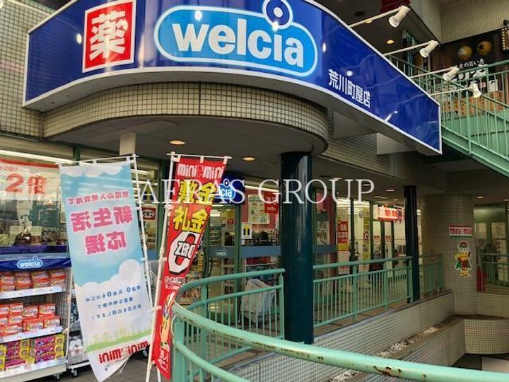 BoaSorte町屋2丁目の周辺