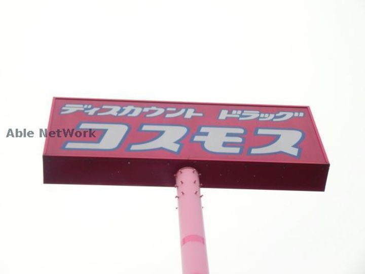 菊池壱番館の周辺