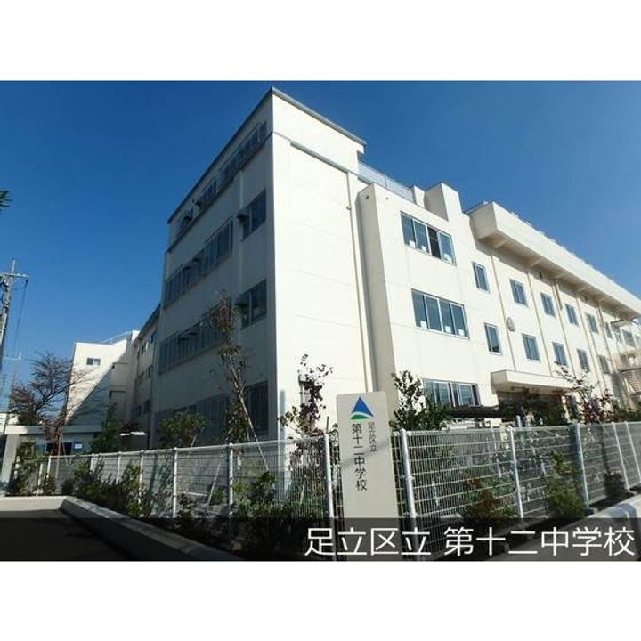 UR大谷田一丁目の周辺