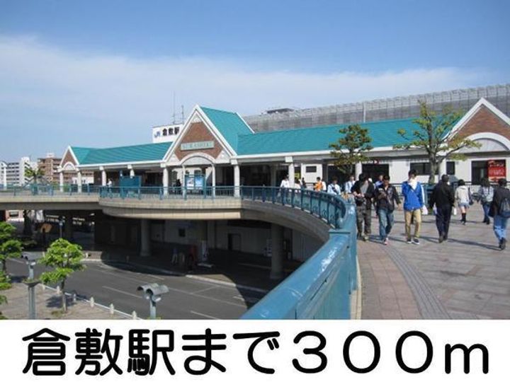 プラシード倉敷の周辺