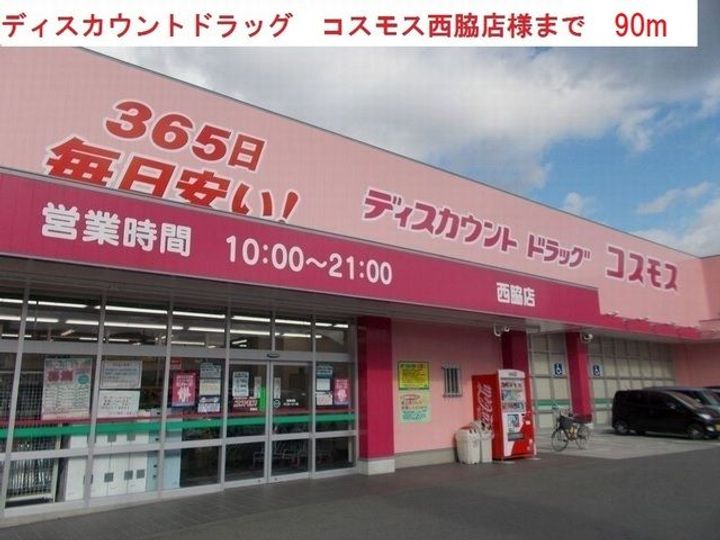 兵庫県西脇市和田町(アパート)の賃貸物件の周辺